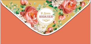 Конверт "А-Д" 0321.796