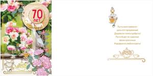 Открытка " М.П." Средний формат 60742