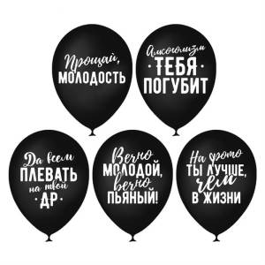 12" Оскорбительные, черный пастель (50 шт) / 3800296