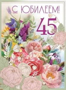 Открытка "Праздник" 7600966