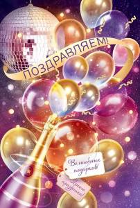 Открытка "Открытая планета" 03721