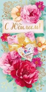 Конверт "Открытая планета" 70487