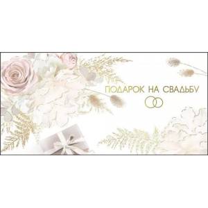 Конверт "М.П." 75386