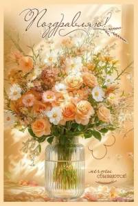 Открытка "Праздник" 5.0001425