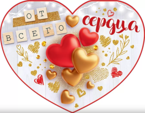 Открытка "Открытая планета" 72745