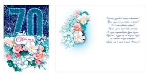 Открытка "Открытая планета" 58818