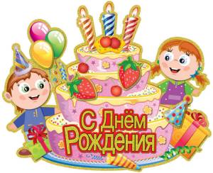 Подвеска СДР Торт (веселые ребята) 43х34см