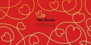 Конверт "Открытая планета" 9.0000207