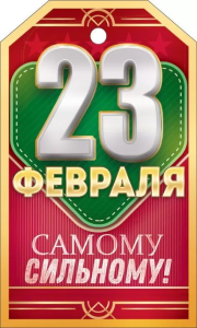 Бирка "Открытая планета" 23290