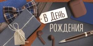 Конверт "Империя поздравлений" 41857