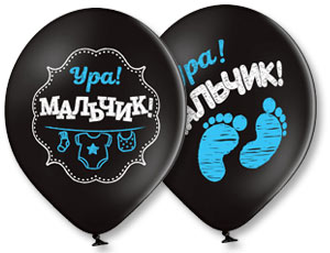 Ура Мальчик 2цв 14" 1103-1680