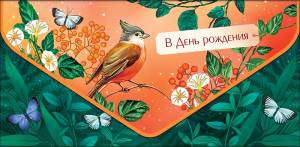 Открытка "А-Д" 0216.644