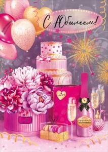 Открытка "Открытая планета" 55743