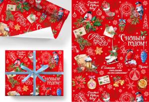 Упак. бумага "Снегири" 100*70 см, 5 листов /Ч44666