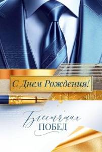 Открытка "Открытая планета" 9.0001057