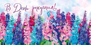 Открытка "А-Д" 0315.829