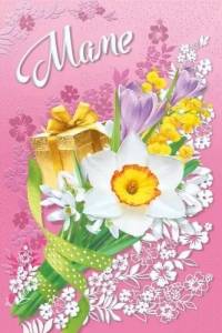 Открытка " М.П." 38911