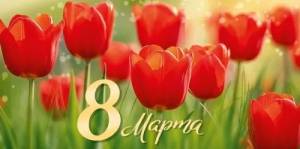 Конверт "Империя поздравлений" 3.0001707