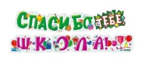 Гирлянда "М.П." 71575