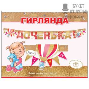 Открытка "Праздник"00231