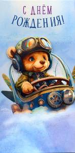 Открытка "А-Д" 0216.619