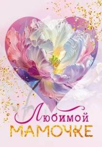 Бирка "Открытая планета" 53939