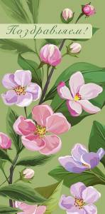 Конверт "А-Д" 0321.174