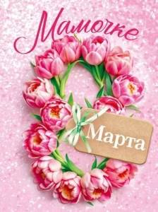 Бирка "Открытая планета" 82136