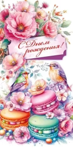 Конверт "Открытая планета" 70751