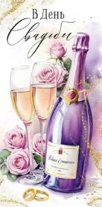 Конверт "Империя поздравлений" 42260