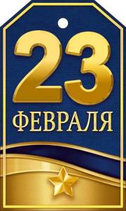 Бирка "Открытая планета" 23310