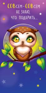 Открытка "А-Д" 0316.205