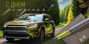 Конверт "Империя поздравлений" 3.0001954