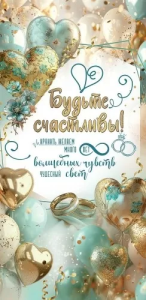 Конверт "Праздник" 7101144