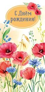 Открытка "А-Д" 0318.654