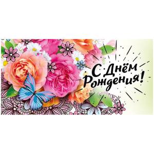 Конверт "ГК Горчаков" 15.11.01498