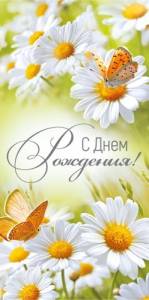 Конверт "Империя поздравлений" 41998