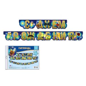 Гирлянда "А-Д" 0565.059