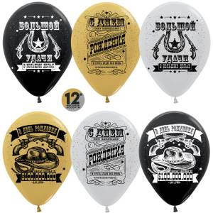 С Днем рождения!Удачи! (ковбойский вестерн) 12", пастель (Колумбия) / 50 шт м/ 174396