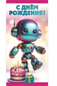 Конверт "Праздник" 1804806