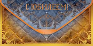 Открытка "Открытая планета" 78341