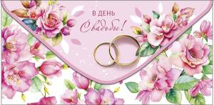Конверт "А-Д" 0320.748