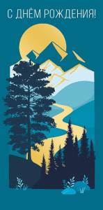 Открытка "А-Д" 0318.978