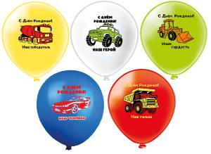 12" СДР! Машинки. Наш Малыш! 5 дизайнов, 25 шт (Тайланд) / ч57399