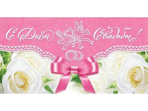 Конверт для денег 1-20-1111