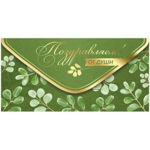 Конверт "ГК Горчаков" 15.11.01753