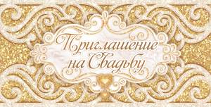 Открытка "Открытая планета" 98463