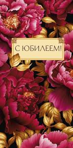 Конверт "А-Д" 0319.610