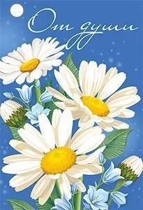 Бирка "Империя поздравлений" 55956