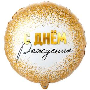 18" РУС ДР GLAM Конфетти золотое / Китай 1202-4305